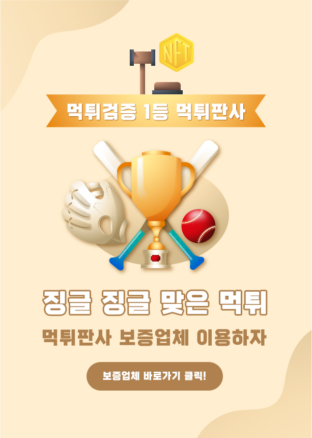 보증업체
